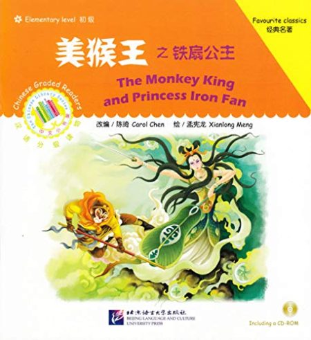 The Monkey King and Princess Iron Fan
