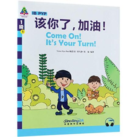 Come On! It's Your Turn! - Sinolingua Learning Tree for IB PYP (Level 1)