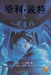 Harry Potter and the Order of the Phoenix