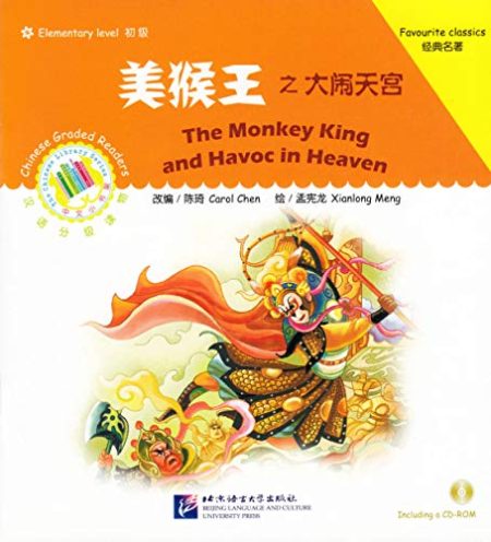 The Monkey King and Havoc in Heaven