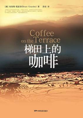 Coffee on the Terrace: Mesnevi'den Secmeler