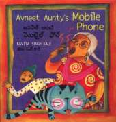 Avneet Aunty's Mobile Phone