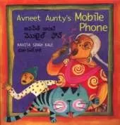 Avneet Aunty's Mobile Phone