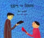 Mukund and Riaz