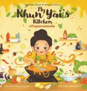 My Khun Yai's Kitchen