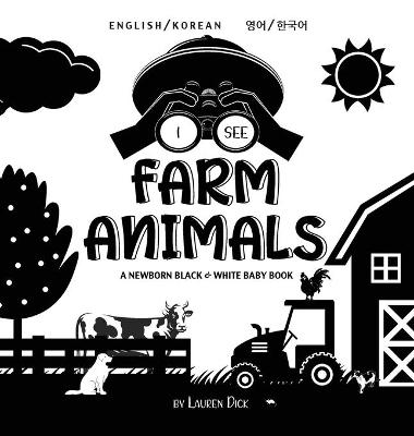 I See Farm Animals: Bilingual (English / Korean) (영어 / 한국어) A Newborn Black & White Baby Book (High-Contrast Design & Patterns) (Cow, Horse, Pig, Chicken, Donkey, Duck, Goose, Dog, Cat, and More!) (Engage Early Readers: Children's Learning B