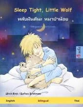 Sleep Tight, Little Wolf - หลับฝันดีนะ หมาป่าน้อย (English - Thai): Bilingual children's book