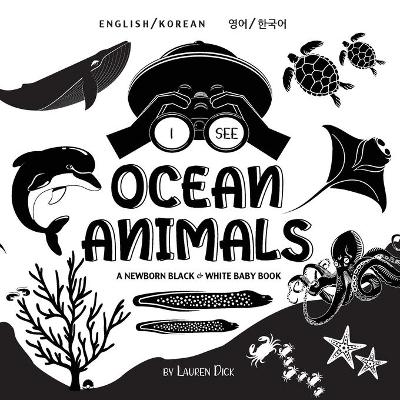 I See Ocean Animals: Bilingual (English / Korean) (영어 / 한국어) A Newborn Black & White Baby Book (High-Contrast Design & Patterns) (Whale, Dolphin, Shark, Turtle, Seal, Octopus, Stingray, Jellyfish, Seahorse, Starfish, Crab, and More!) (Engage
