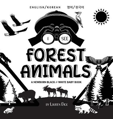 I See Forest Animals: Bilingual (English / Korean) (영어 / 한국어) A Newborn Black & White Baby Book (High-Contrast Design & Patterns) (Bear, Moose, Deer, Cougar, Wolf, Fox, Beaver, Skunk, Owl, Eagle, Woodpecker, Bat, and More!) (Engage Early Reade