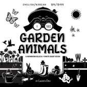 I See Garden Animals: Bilingual (English / Korean) (영어 / 한국어) A Newborn Black & White Baby Book (High-Contrast Design & Patterns) (Hummingbird, Butterfly, Dragonfly, Snail, Bee, Spider, Snake, Frog, Mouse, Rabbit, Mole, and More!) (Engage Earl