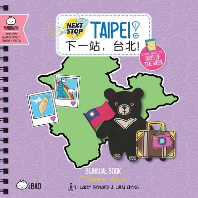 Next Stop: Taipei! - Simplified: A Days of the Week Lift-the-Tab Board Book