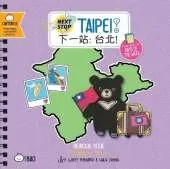 Next Stop: Taipei! - Cantonese: A Days of the Week Lift-the-Tab Board Book