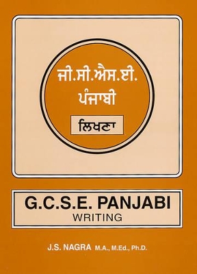 GCSE Panjabi