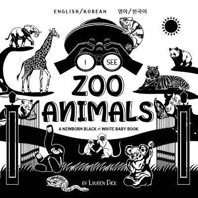 I See Zoo Animals: Bilingual (English / Korean) (영어 / 한국어) A Newborn Black & White Baby Book (High-Contrast Design & Patterns) (Panda, Koala, Sloth, Monkey, Kangaroo, Giraffe, Elephant, Lion, Tiger, Chameleon, Shark, Dolphin, Turtle, Pengui