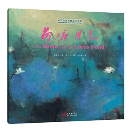 The Moon and the Lotus Pond