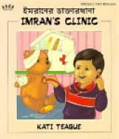 Imran's Clinic