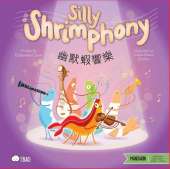 Silly Shrimphony - Traditional: A Bilingual Book in English and Mandarin with Traditional Characters, Zhuyin, and Pinyin