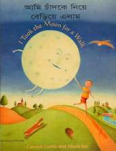 I Took the Moon for a Walk