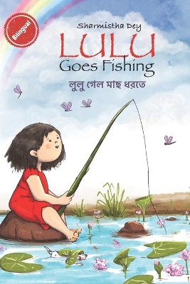 Lulu Goes Fishing: লুলু গেল মাছ ধরতে - Lulu Gelo Machh Dhorte - Bilingual Edition