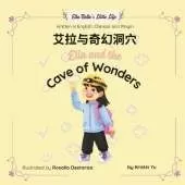 Ella and the Cave of Wonders: Bilingual Children's Book Written in English, Simplified Chinese and Pinyin