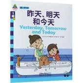 Yesterday, Tomorrow and Today - Sinolingua Learning Tree for IB PYP (Level 1)