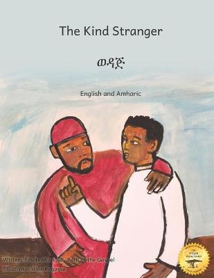 The Kind Stranger: Following the Golden Rule in Amharic and English