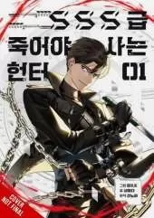 SSS-Class Revival Hunter, Vol. 5