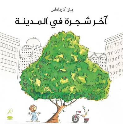 Akhr Shajara Fil Madina (Last Tree in the City)