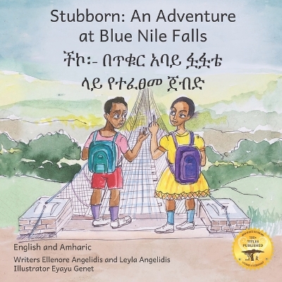 Stubborn: An Adventure at Blue Nile Falls in English and Amharic