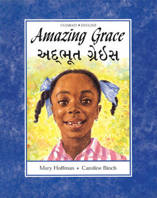 Amazing Grace (Dual Language Gujurati/English)