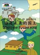 Who's the Future King