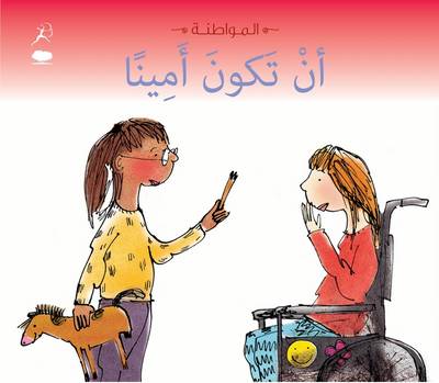 An Takouna Sadeqan (Being Honest)