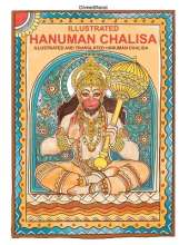 Illustrated Hanuman Chalisa