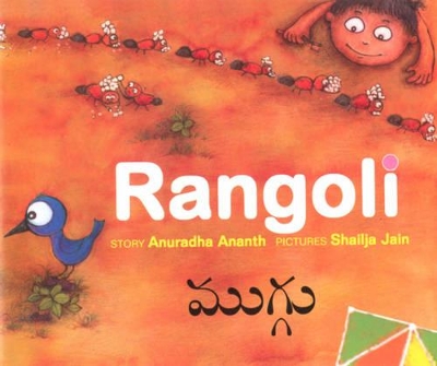 Rangoli