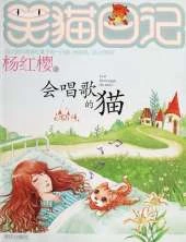Hui Change De Miao