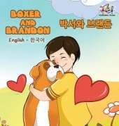 Boxer and Brandon: English Korean Bilingual Children's Books