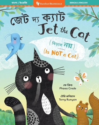 Jet the Cat (Is Not a Cat) (Bilingual Bengali & English)