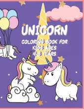 Unicorn coloring book for kids ages 4-8: Have fun with your daughter with this gift: coloring Princesses, Principles, Rainbow, Fairies and Unicorns 40 pages of pure fun!