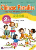 Chinese Paradise Workbook Book