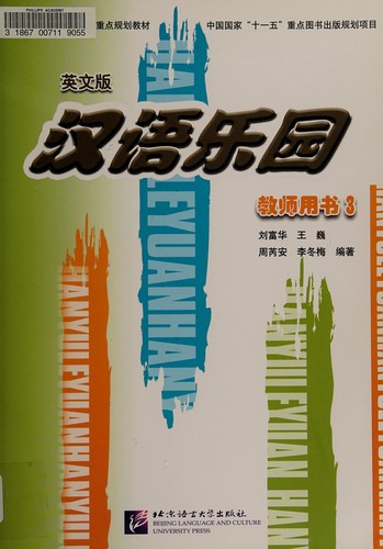 Chinese Paradise vol.2 - Teacher's Book
