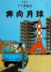 Destination Moon