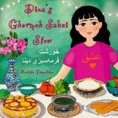 Dina's Ghormeh Sabzi Stew (In English & Persian)