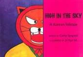 High in the Sky: A Korean Folktale