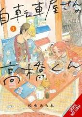 Takahashi from the Bike Shop, Vol. 3