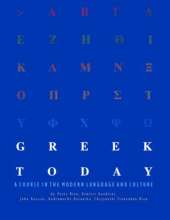 Greek Today Text & Workbook Set