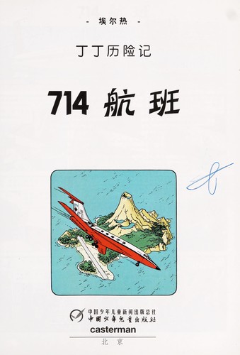 Flight 714