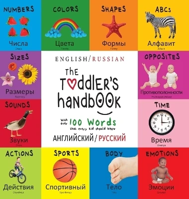 The Toddler's Handbook: Bilingual (English / Russian) (английский / русский) Numbers, Colors, Shapes, Sizes, ABC Animals, Opposites, and Sounds, with over 100 Words that every Ki