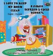 I Love to Keep My Room Clean: English Russian Bilingual Edition