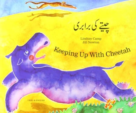 Keeping Up with Cheetah in Urdu and English
