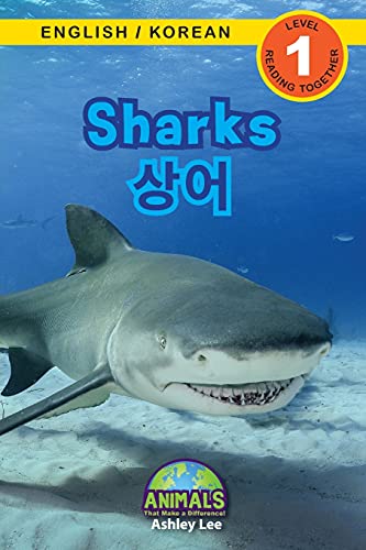 Sharks / 상어: Bilingual (English / Korean) (영어 / 한국어) Animals That Make a Difference! (Engaging Readers, Level 1)